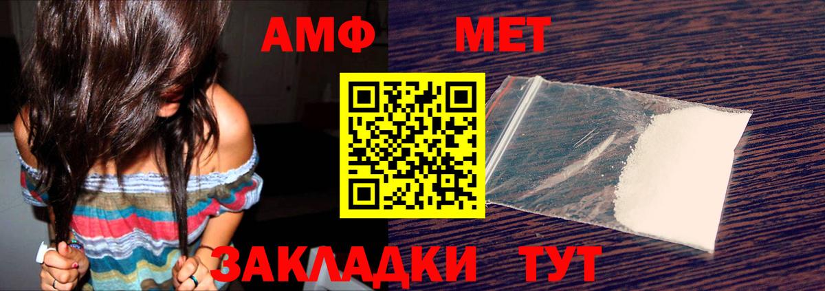 АМФЕТАМИН Premium Брянск