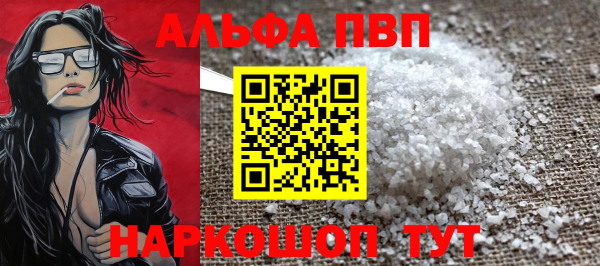 А ПВП крисы CK  Alfa_PVP Crystall  Брянск  магазин продажи наркотиков  Вход с VPN 