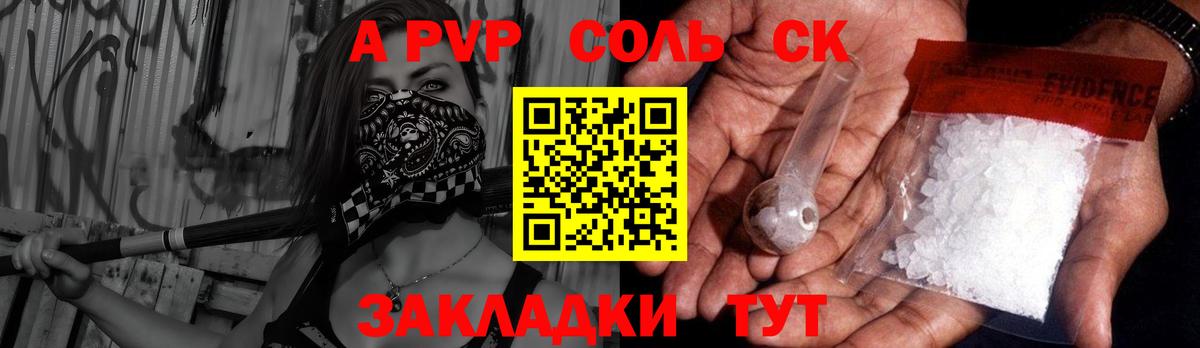 Alpha-PVP СК КРИС Брянск