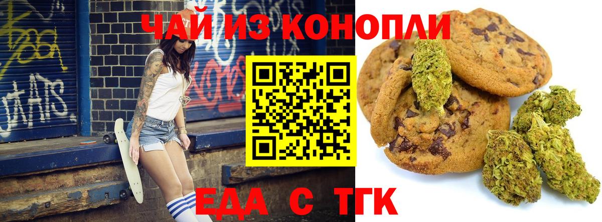 Cannafood марихуана  Вход с VPN  Брянск 
