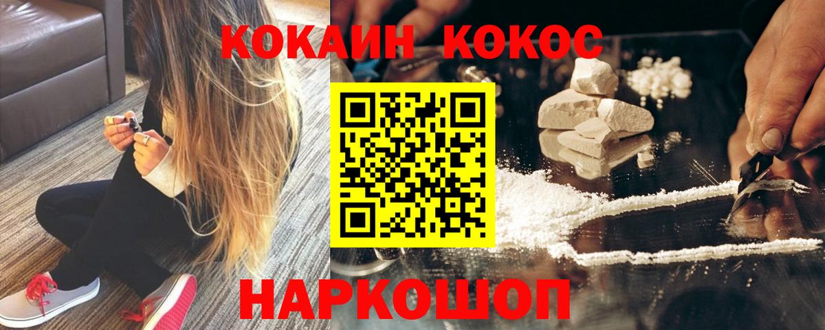 Брянск  КОКАИН Перу  COCAIN 99%  Вход с VPN 