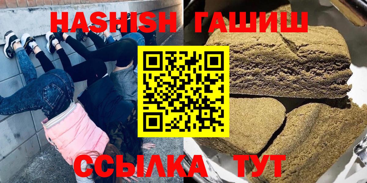Брянск  ГАШИШ  Гашиш AMNESIA HAZE  Вход с VPN  ГАШИШ VHQ 