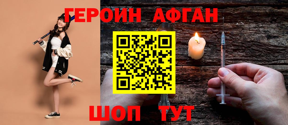Брянск  Героин VHQ  Вход с VPN 