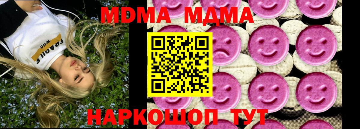 MDMA Molly Брянск