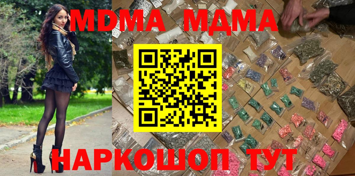 Брянск  МДМА VHQ  МДМА VHQ  Вход с VPN 