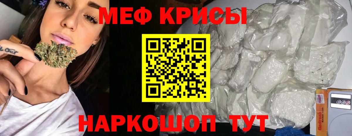МЕФ 4 MMC  Мефедрон  Вход с VPN  МЕФ  МЯУ-МЯУ 4 MMC  Брянск 