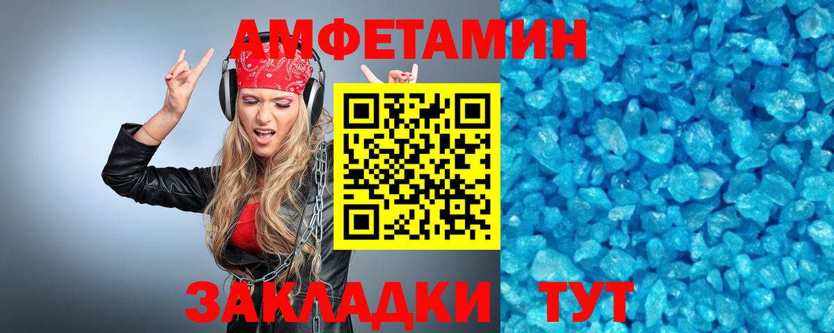 МЕТАМФЕТАМИН мет Брянск