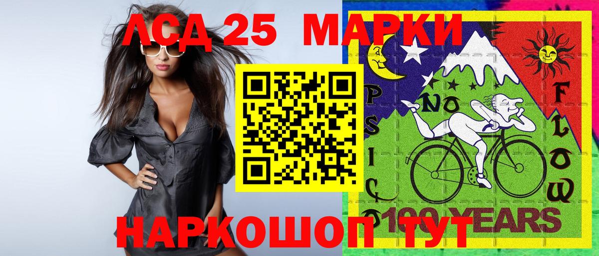 Наркотические марки 1,5мг Брянск