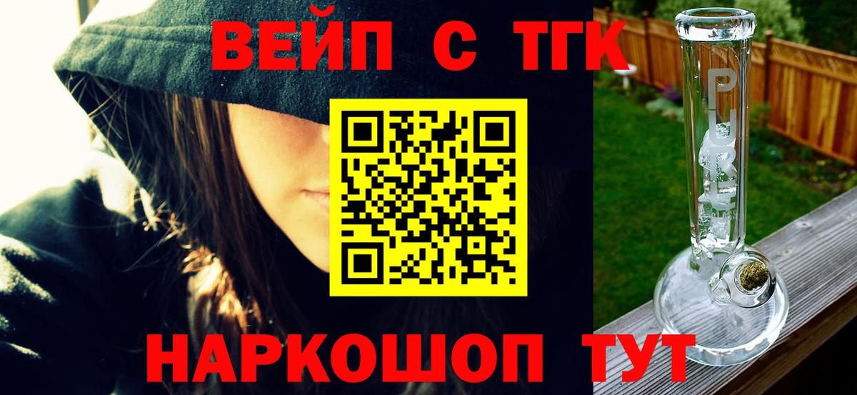 ТГК THC oil  ТГК гашишное масло  Брянск  Вход с VPN 